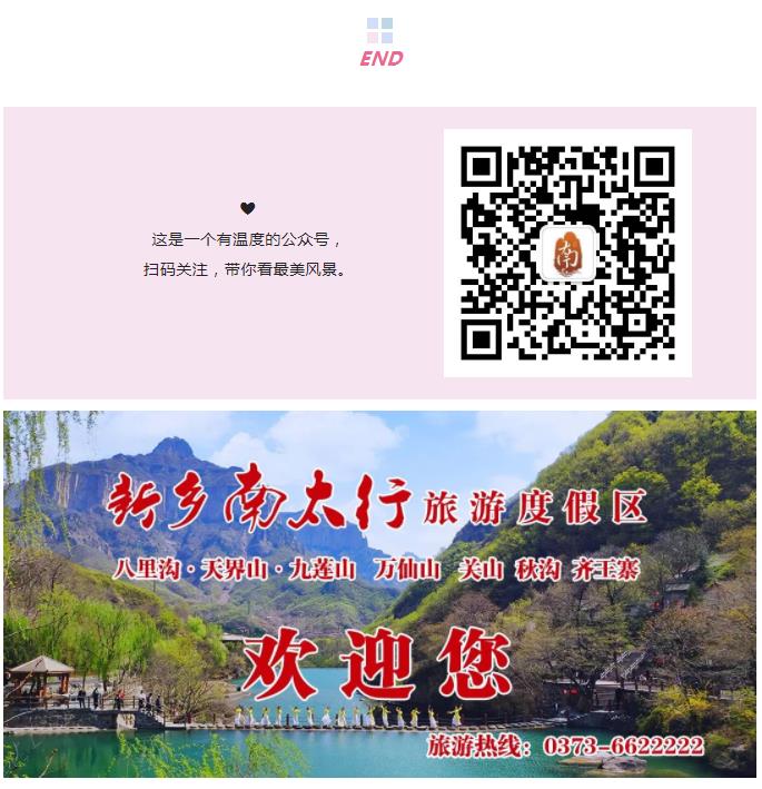 新乡南太行|爱上美景 只需一秒
