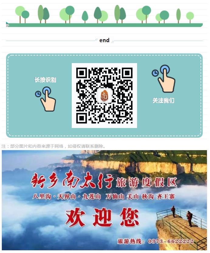 新乡南太行那么大，我想去看看