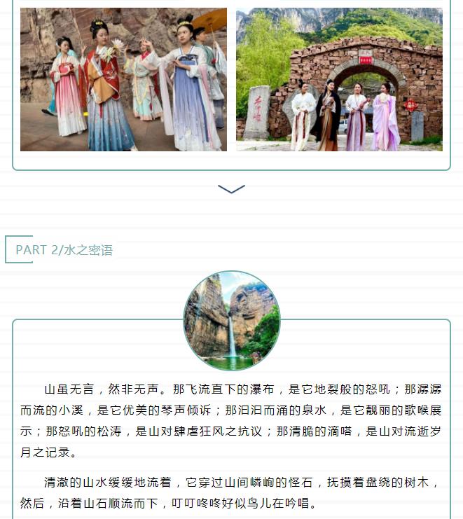 新乡南太行那么大，我想去看看