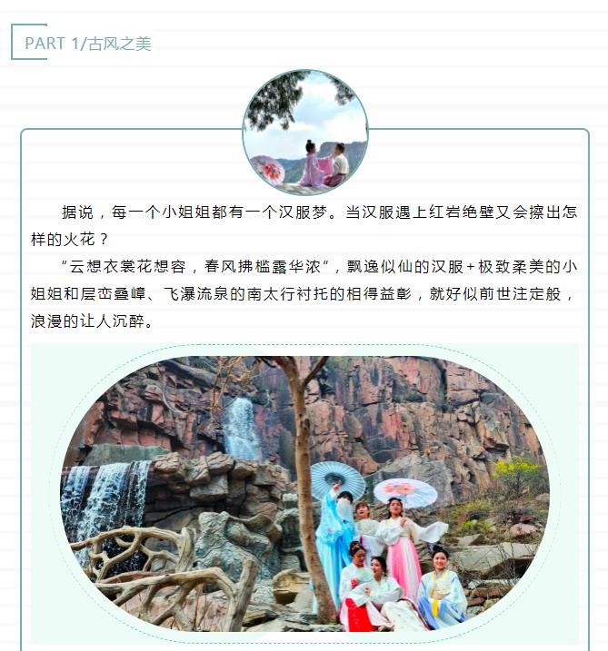 新乡南太行那么大，我想去看看