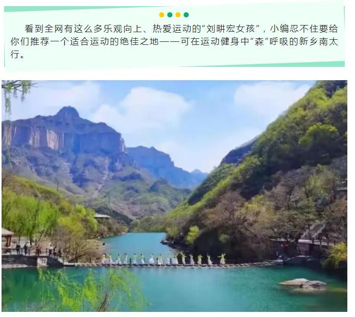 全网的“刘畊宏女孩”看过来，这里有适合运动的绝佳之地！
