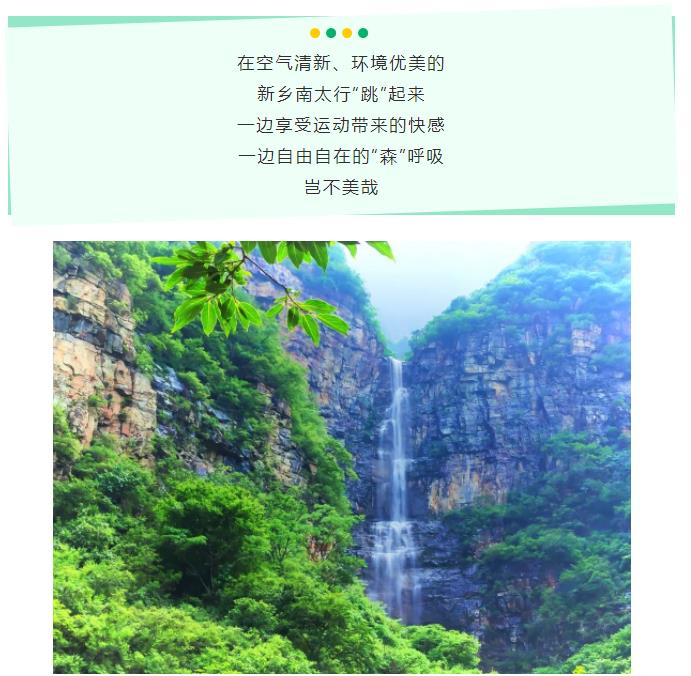 全网的“刘畊宏女孩”看过来，这里有适合运动的绝佳之地！