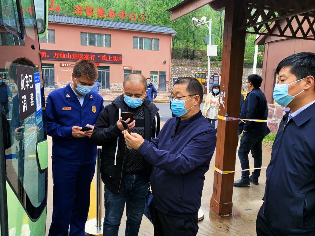 迎五一 促安全新乡南太行旅游有限公司多措并举开展“五一”疫情防控、安全生产专项工作
