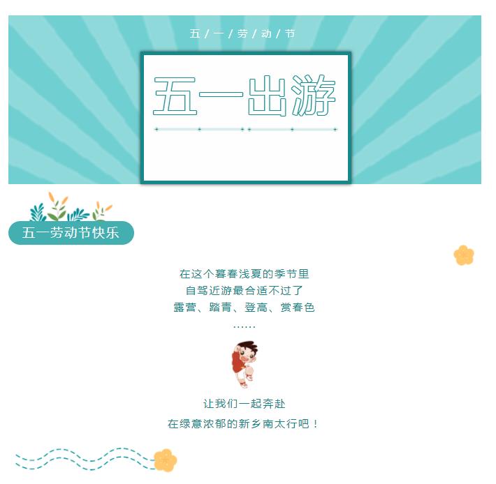 五一出游推荐 | 不出远门，那就来一场“家门口的旅行”吧！