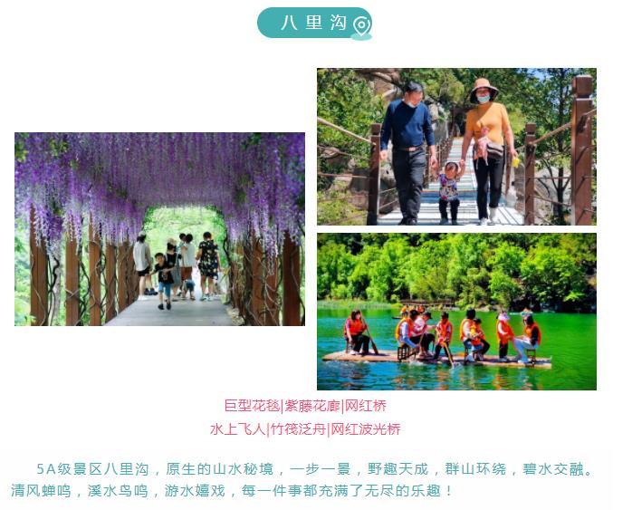 五一出游推荐 | 不出远门，那就来一场“家门口的旅行”吧！