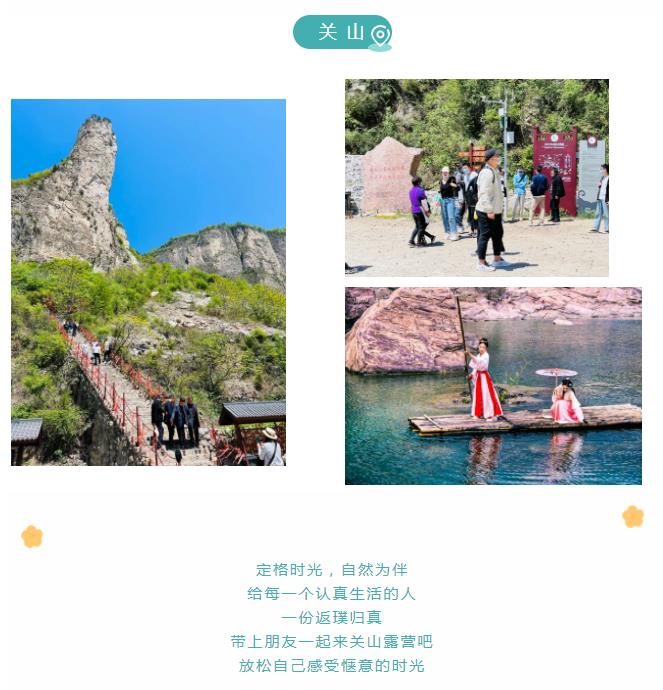 五一出游推荐 | 不出远门，那就来一场“家门口的旅行”吧！
