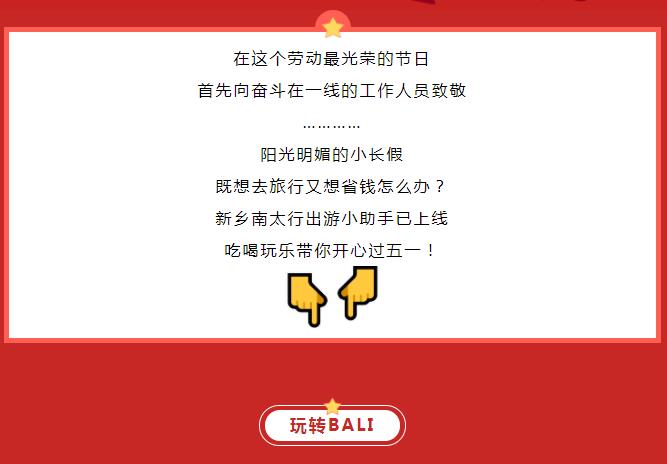 五一“近”游新乡南太行 给你诗和远方的浪漫