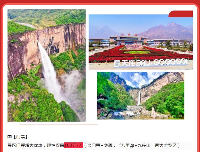 五一“近”游新乡南太行 给你诗和远方的浪漫