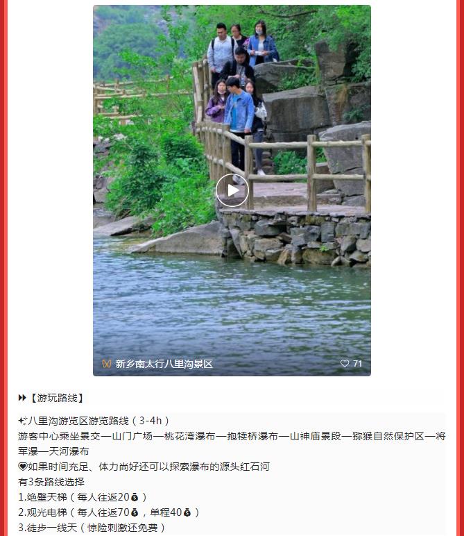 五一“近”游新乡南太行 给你诗和远方的浪漫