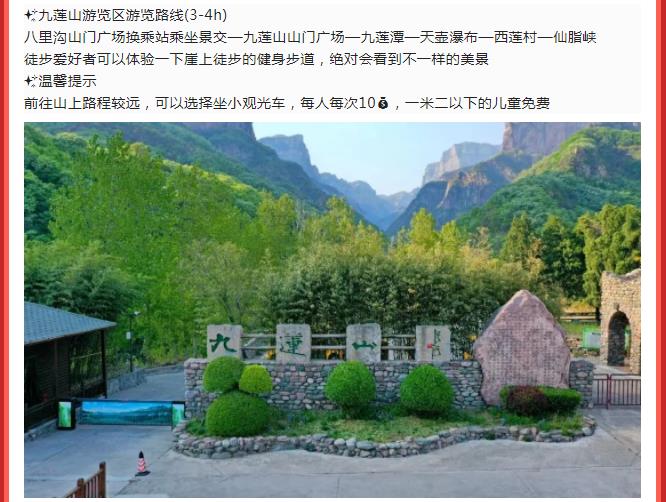 五一“近”游新乡南太行 给你诗和远方的浪漫