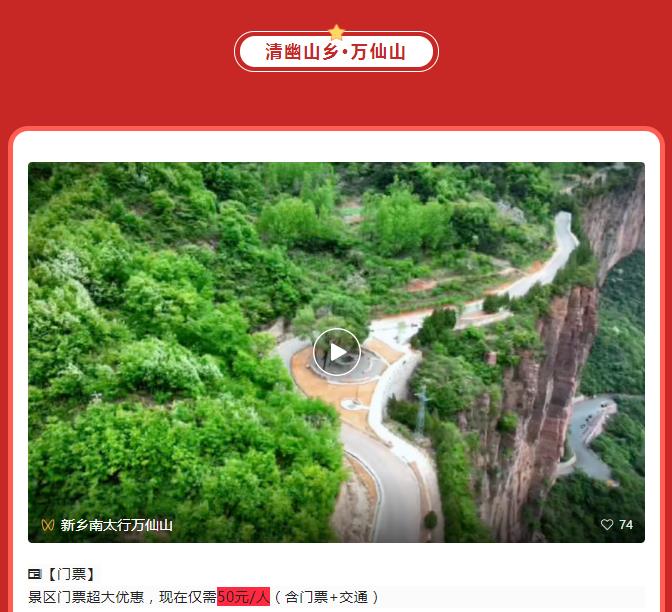 五一“近”游新乡南太行 给你诗和远方的浪漫