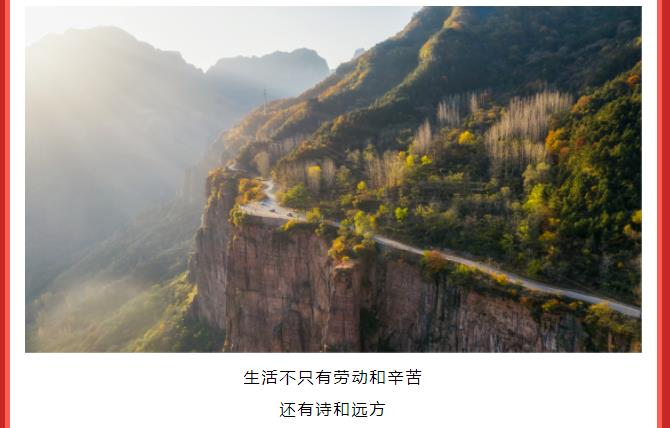 五一“近”游新乡南太行 给你诗和远方的浪漫