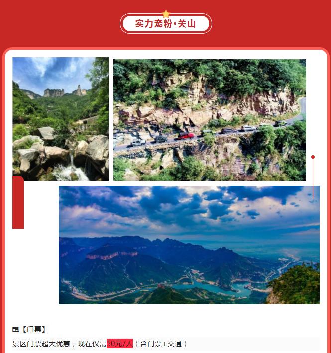 五一“近”游新乡南太行 给你诗和远方的浪漫