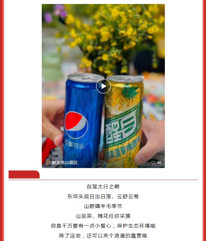 五一“近”游新乡南太行 给你诗和远方的浪漫