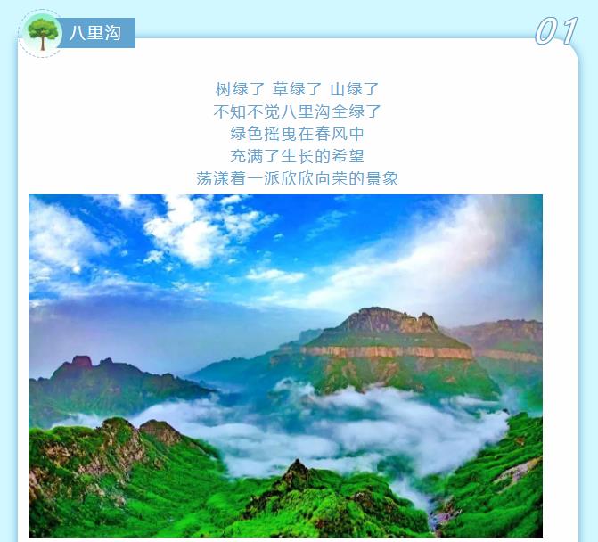 新乡南太行|“五一”不用远行 美景就在身边