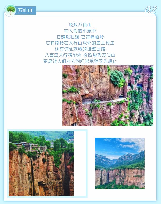 新乡南太行|“五一”不用远行 美景就在身边