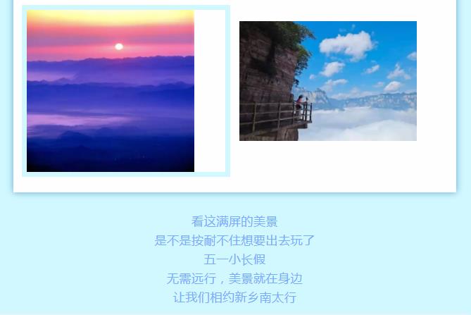 新乡南太行|“五一”不用远行 美景就在身边