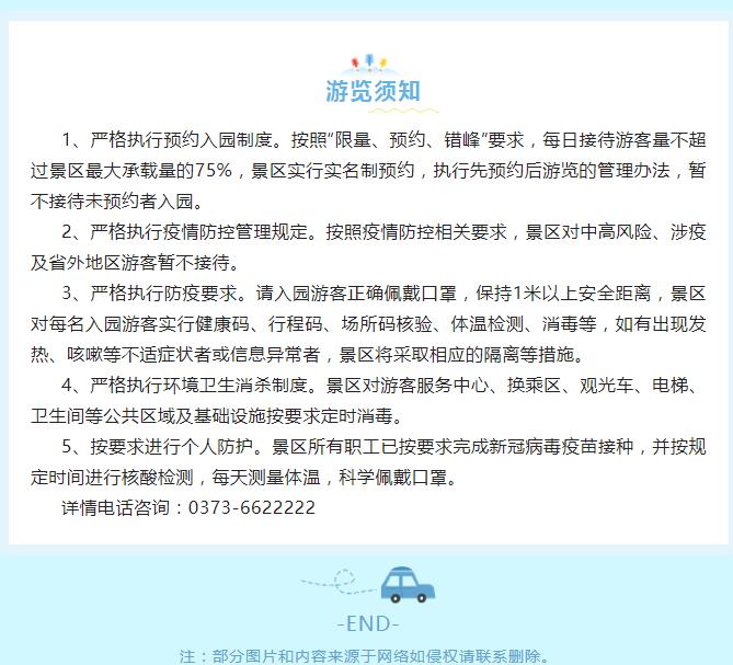新乡南太行|“五一”不用远行 美景就在身边