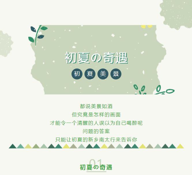 新乡南太行|初夏的味道！