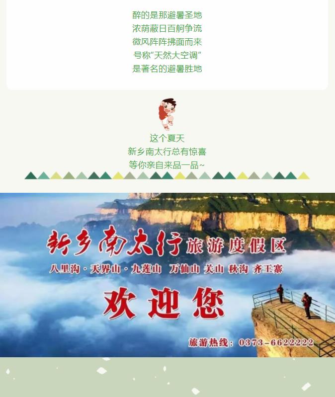 新乡南太行|初夏的味道！