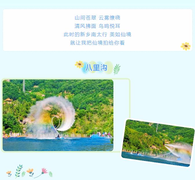 新乡南太行|我把初夏拍给你看！
