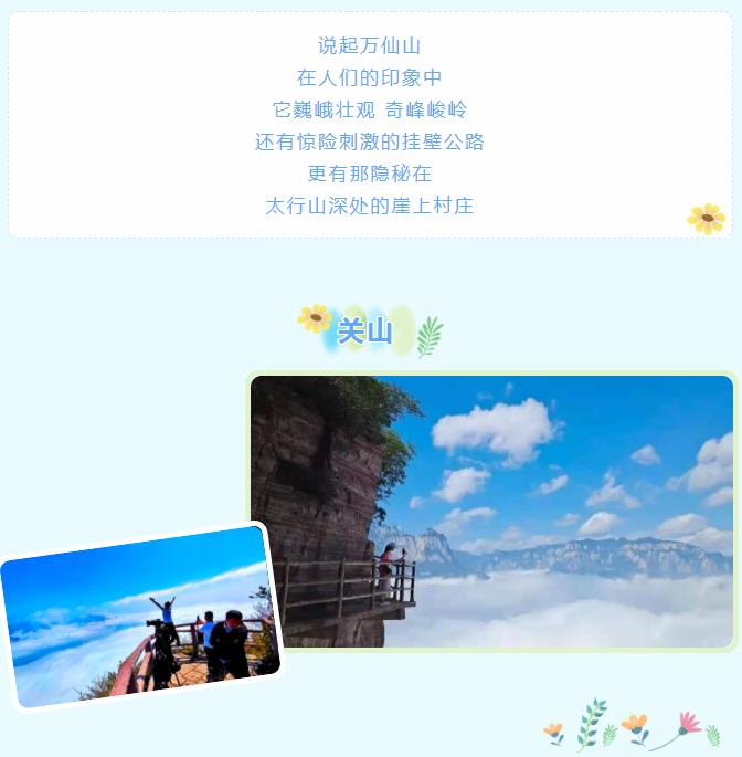 新乡南太行|我把初夏拍给你看！