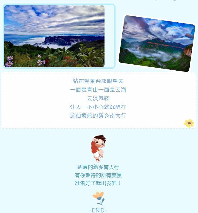 新乡南太行|我把初夏拍给你看！