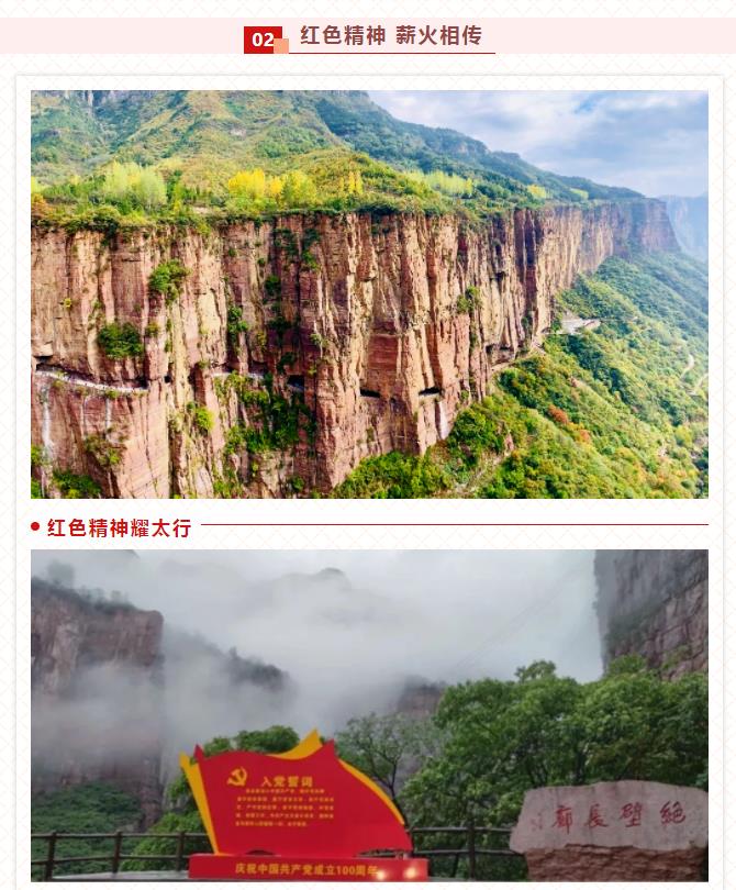 老区新貌|跟着央视走进太行革命老区万仙山 今朝更好看