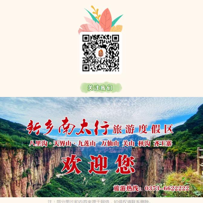 走进新乡南太行，请深呼吸！