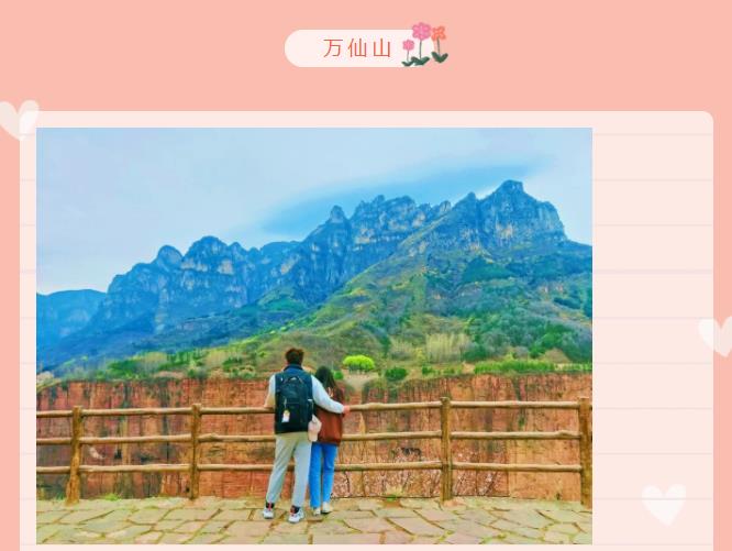 新乡南太行|以爱之名邀她一起去旅行！