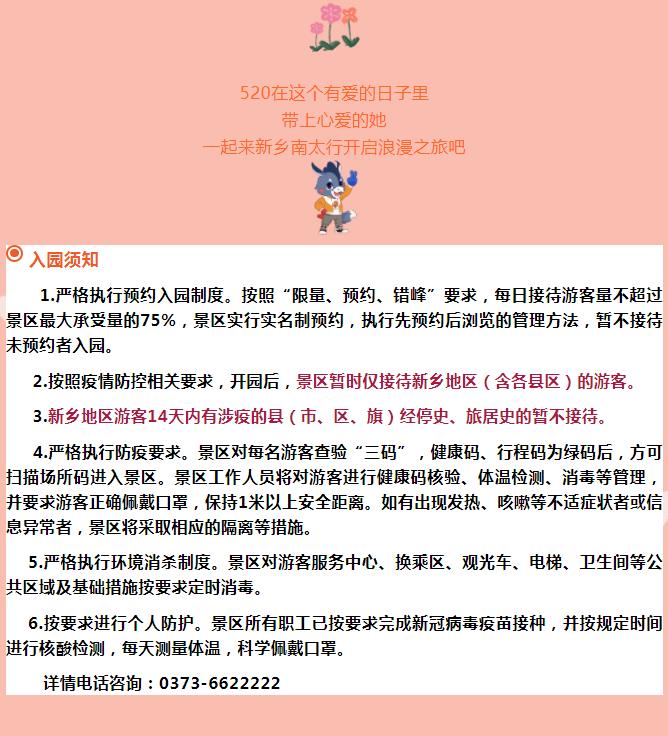 新乡南太行|以爱之名邀她一起去旅行！