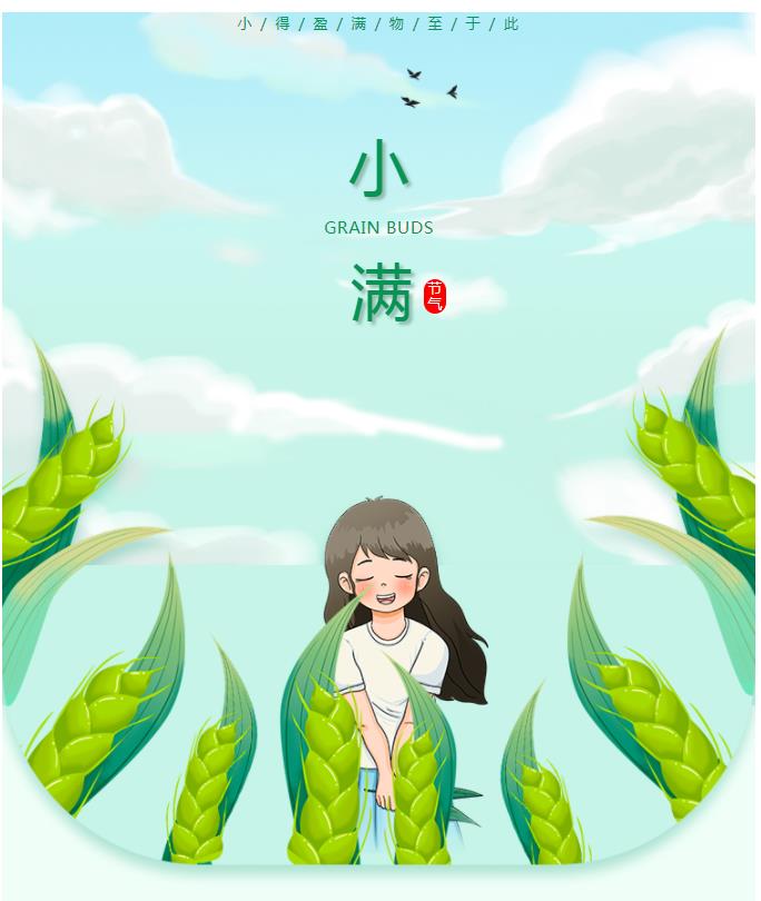 新乡南太行|小满小满 愿生活美满