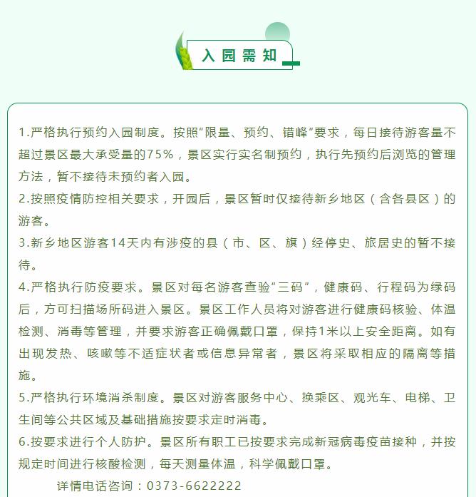 新乡南太行|小满小满 愿生活美满