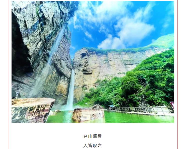 新乡南太行|519中国旅游日，以爱之名，快乐旅行！
