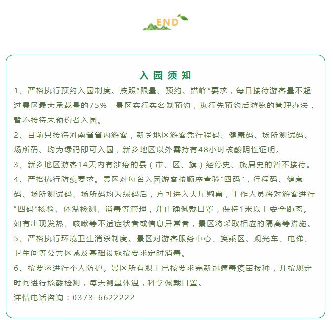 周末约起！来新乡南太行偶遇一下？