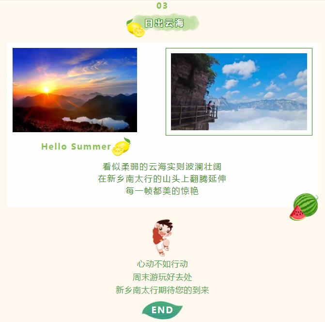 新乡南太行|你的夏日美景正在派送