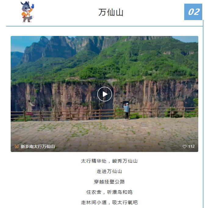新乡南太行|带你“飞”一夏！