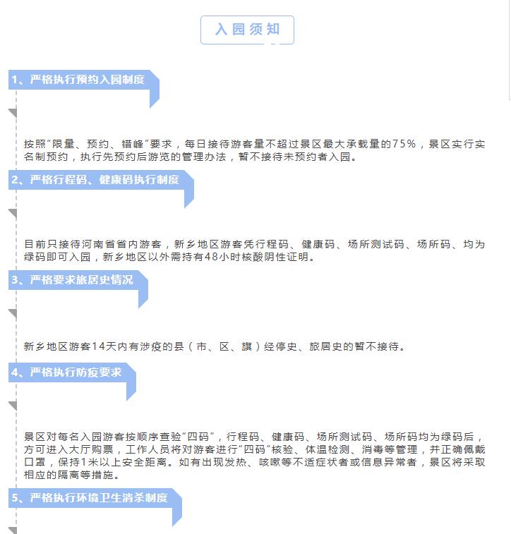 新乡南太行|带你“飞”一夏！