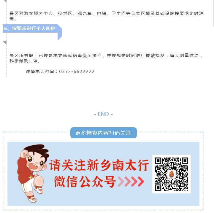 新乡南太行|带你“飞”一夏！