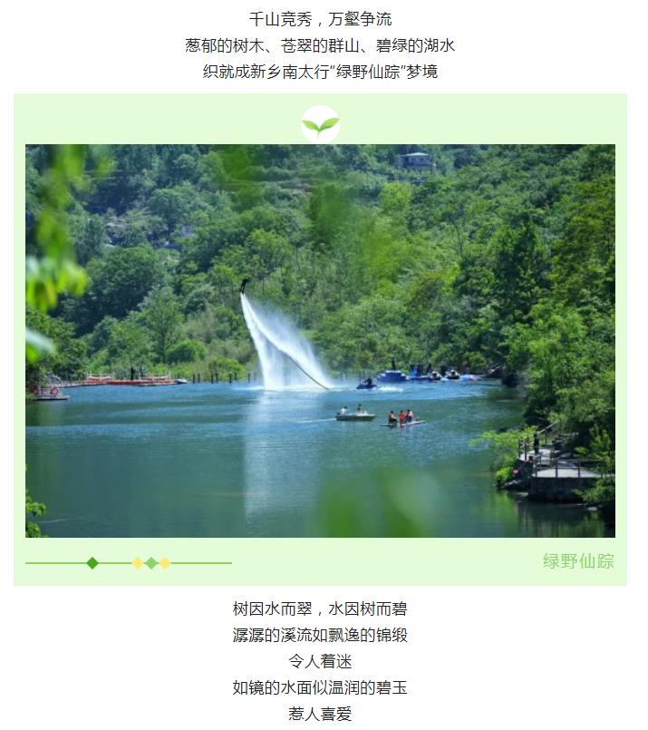 你寻找的“绿野仙踪”在这里