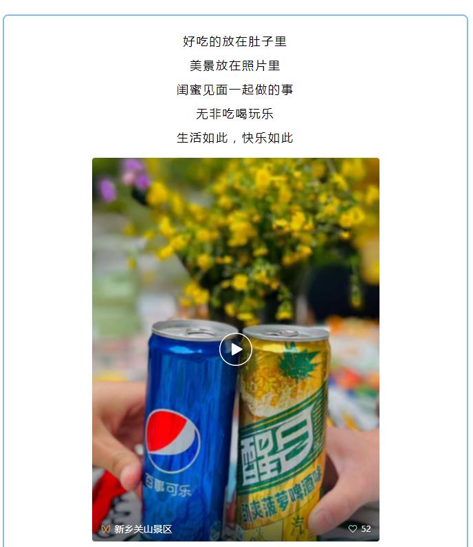 新乡南太行|无快乐，不夏天！