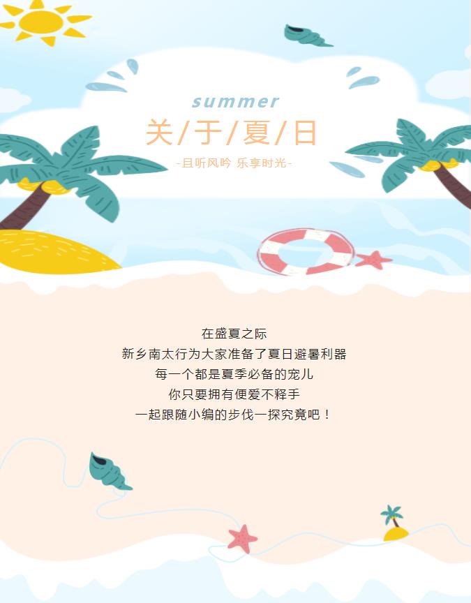 新乡南太行|这套夏日避暑利器送给您！