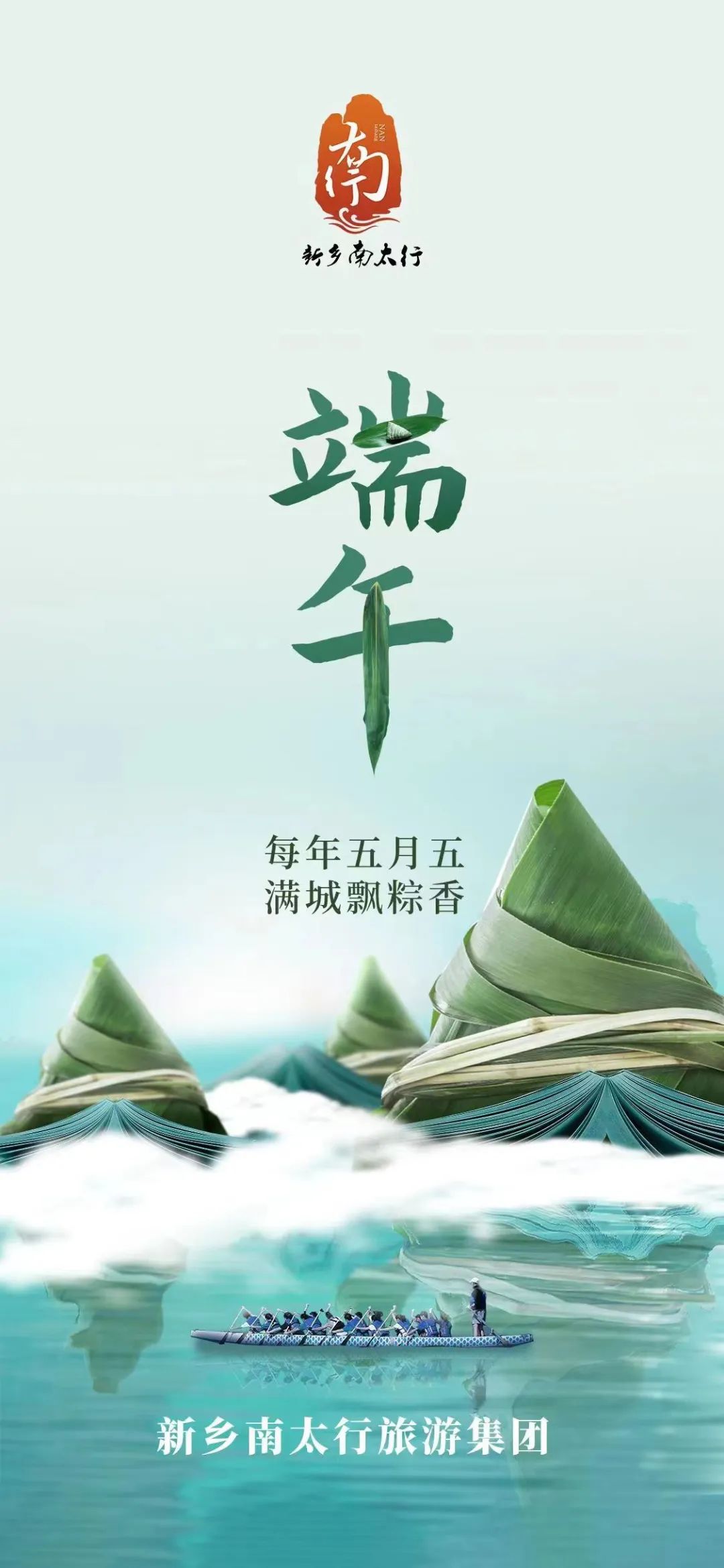 河南卫视《端午奇妙游》再次出圈！惊艳全网的《王风▪采葛》取景八里沟景区！