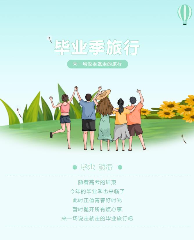 毕业旅行—从新乡南太行开始