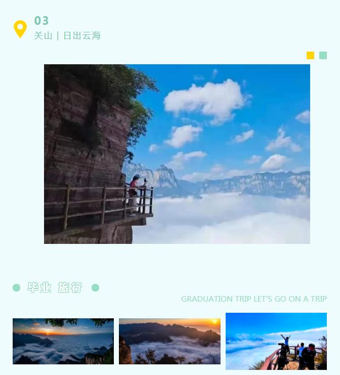 毕业旅行—从新乡南太行开始