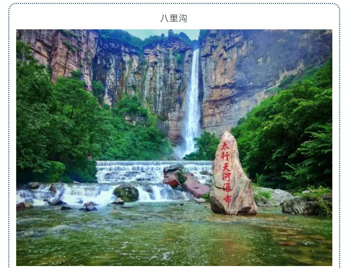 新乡南太行|一卡在手，说走就走，免门票，免交通，让你的旅行畅通无阻！