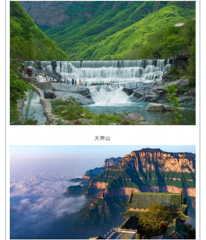 新乡南太行|一卡在手，说走就走，免门票，免交通，让你的旅行畅通无阻！