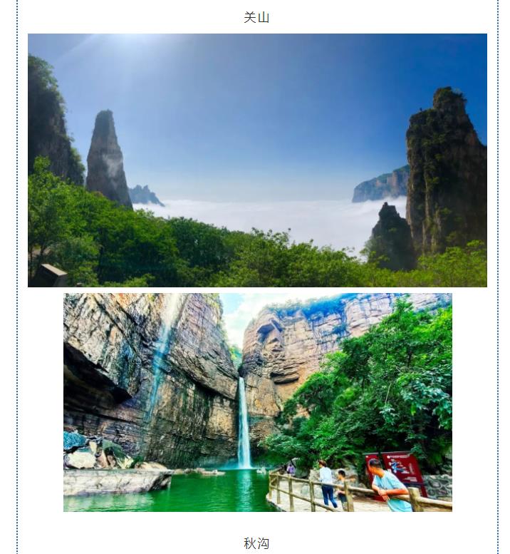 新乡南太行|一卡在手，说走就走，免门票，免交通，让你的旅行畅通无阻！