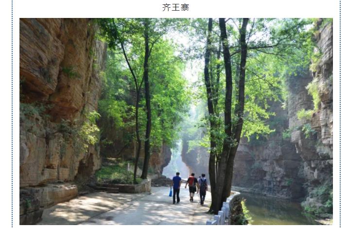 新乡南太行|一卡在手，说走就走，免门票，免交通，让你的旅行畅通无阻！