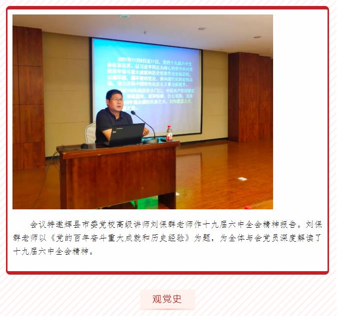 市文广旅局、新乡南太行联合开展“庆七一 学先进 做先锋”主题党日活动